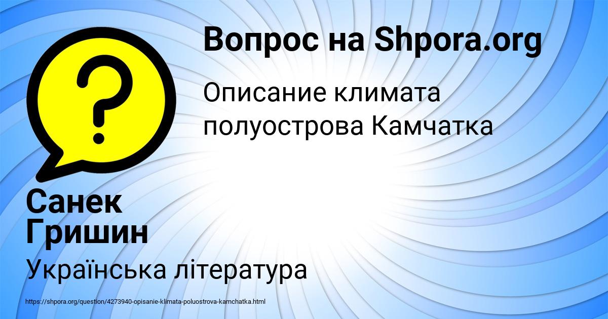 Картинка с текстом вопроса от пользователя Санек Гришин