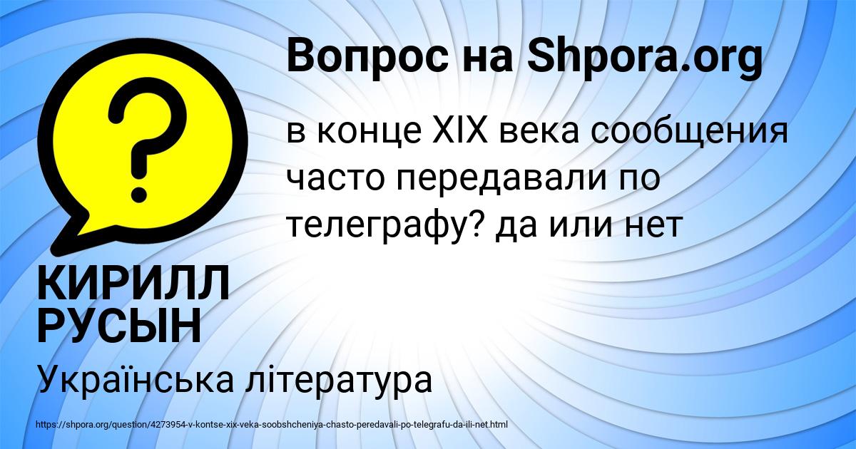 Картинка с текстом вопроса от пользователя КИРИЛЛ РУСЫН