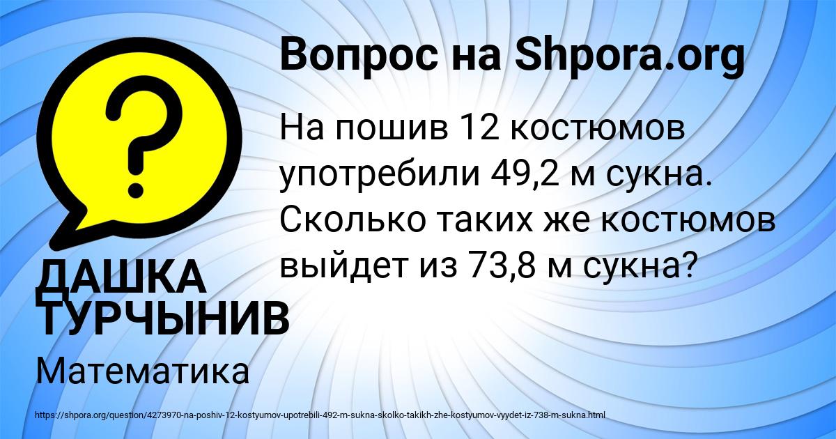 Картинка с текстом вопроса от пользователя ДАШКА ТУРЧЫНИВ