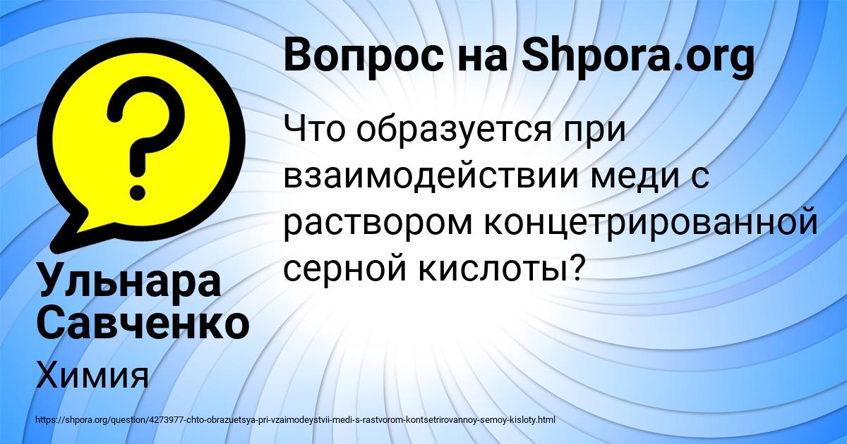 Картинка с текстом вопроса от пользователя Ульнара Савченко