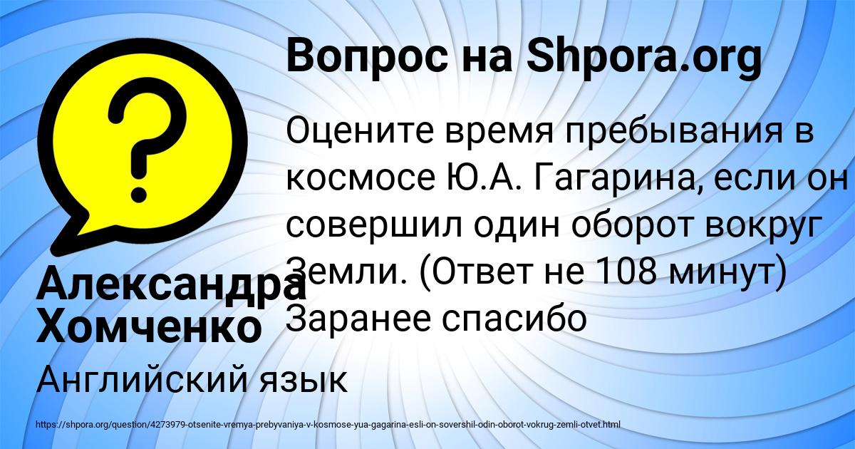 Картинка с текстом вопроса от пользователя Александра Хомченко