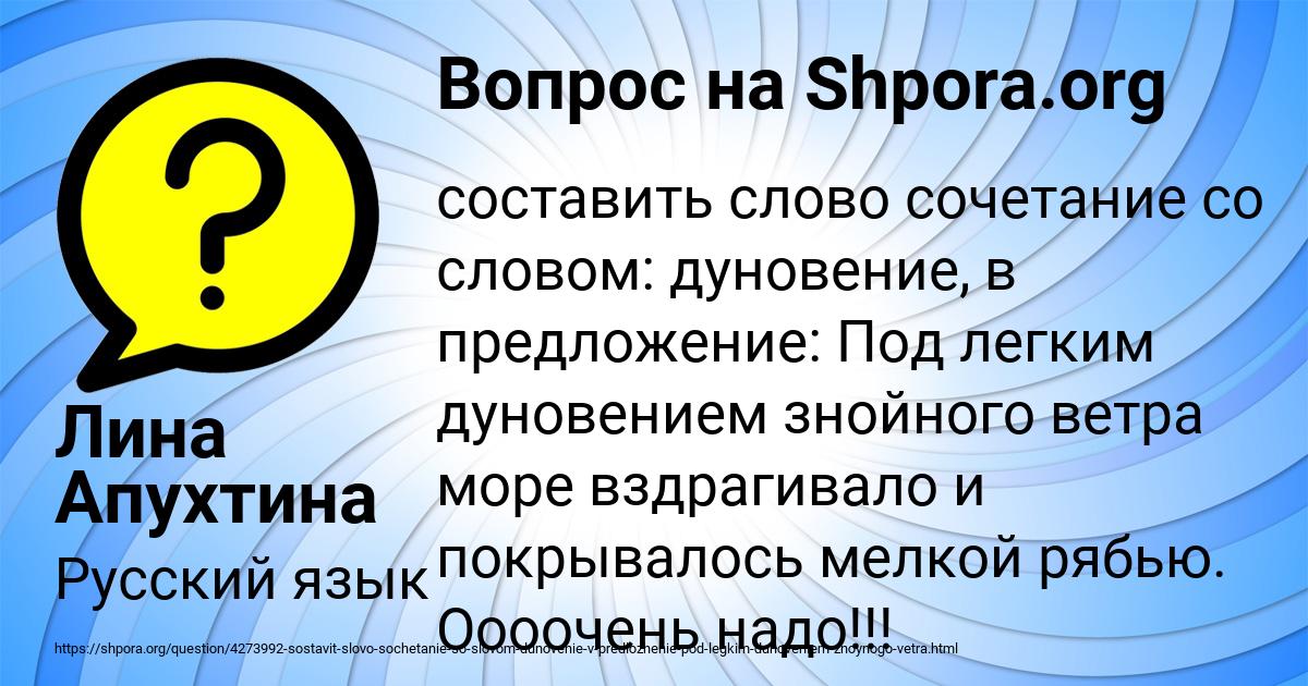 Картинка с текстом вопроса от пользователя Лина Апухтина