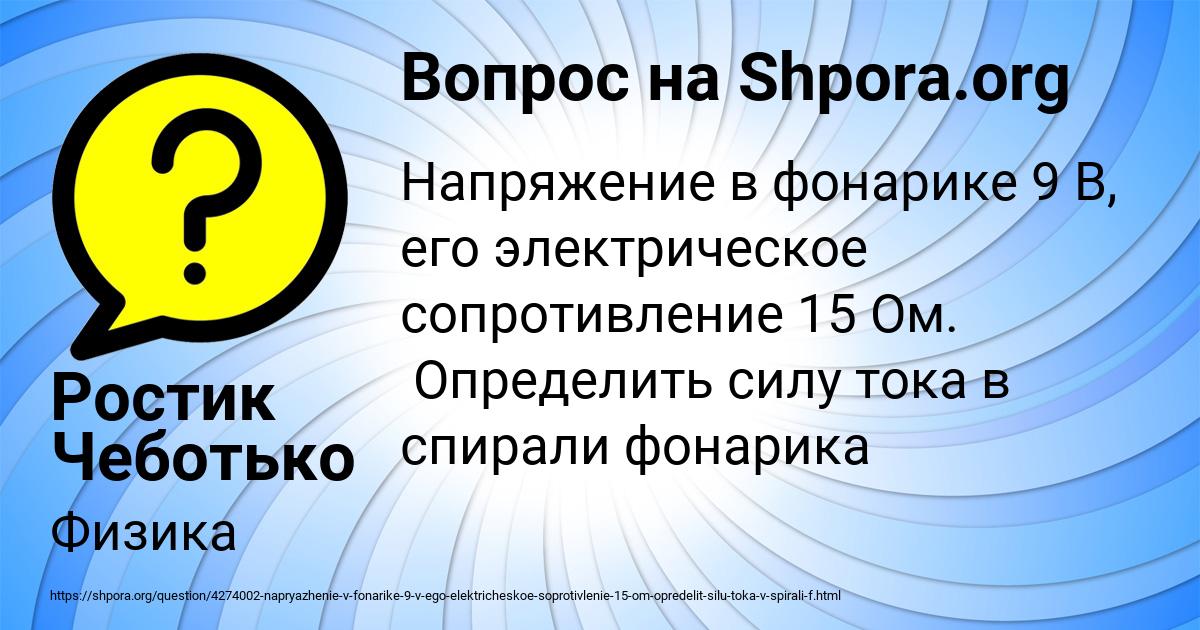 Картинка с текстом вопроса от пользователя Ростик Чеботько