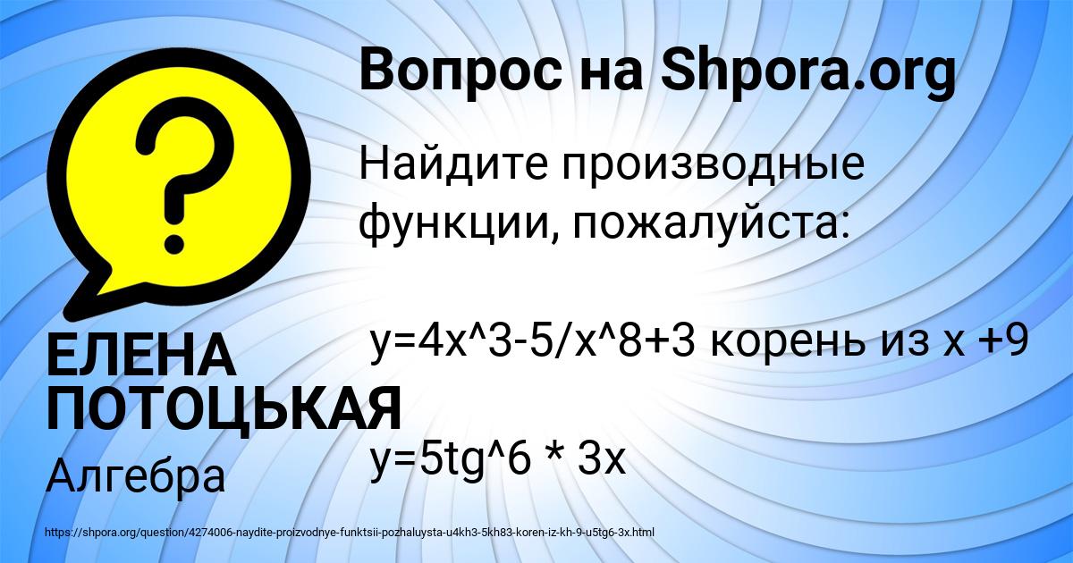 Картинка с текстом вопроса от пользователя ЕЛЕНА ПОТОЦЬКАЯ