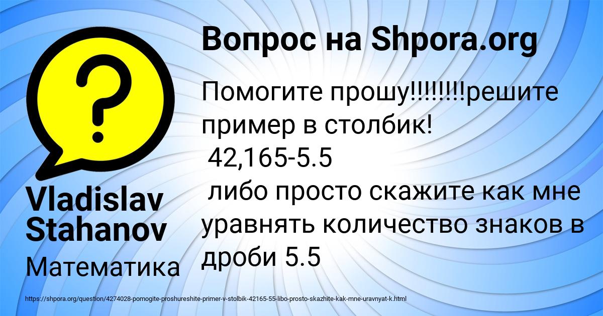 Картинка с текстом вопроса от пользователя Vladislav Stahanov