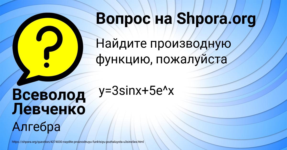 Картинка с текстом вопроса от пользователя Всеволод Левченко