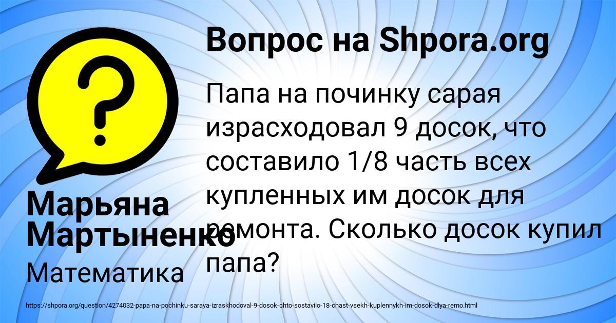 Картинка с текстом вопроса от пользователя Марьяна Мартыненко