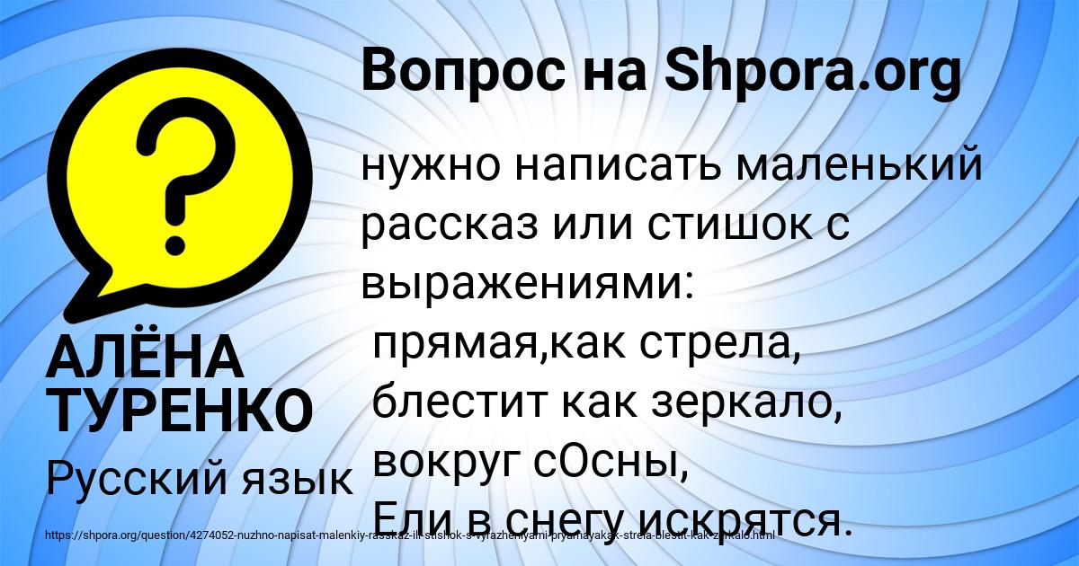 Картинка с текстом вопроса от пользователя АЛЁНА ТУРЕНКО