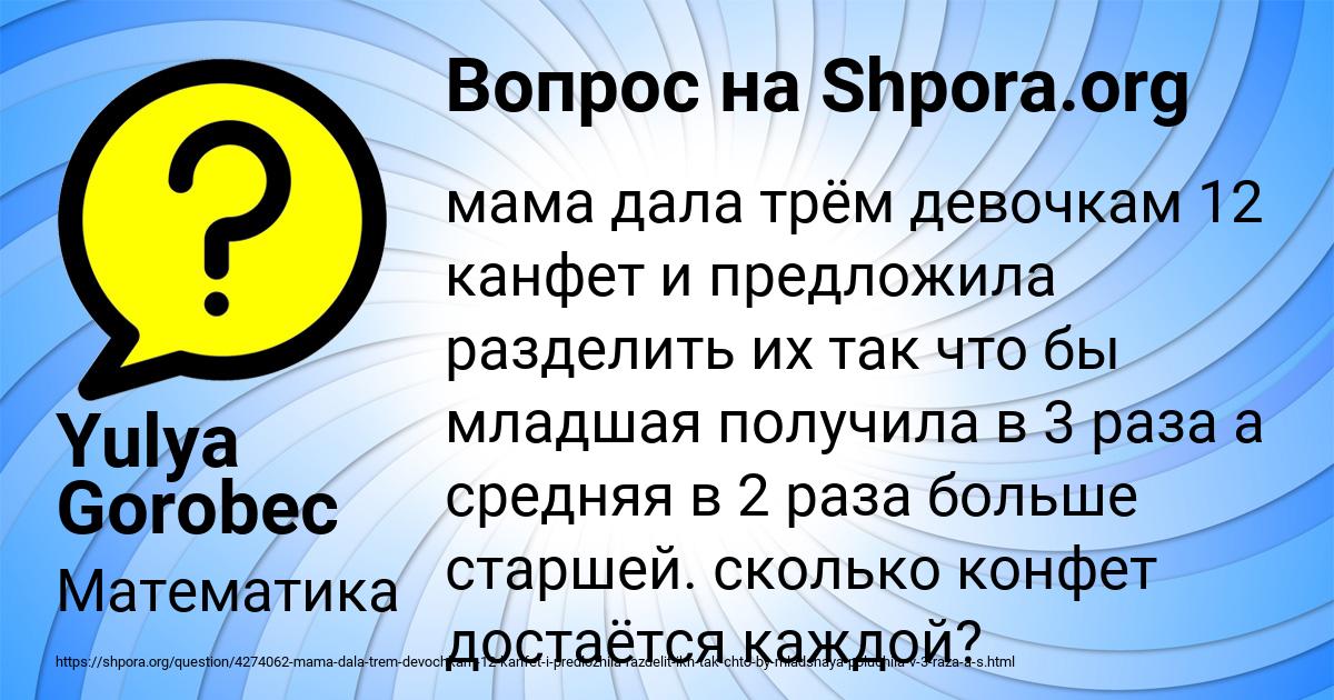 Картинка с текстом вопроса от пользователя Yulya Gorobec