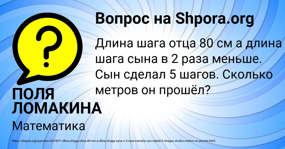 Картинка с текстом вопроса от пользователя ПОЛЯ ЛОМАКИНА