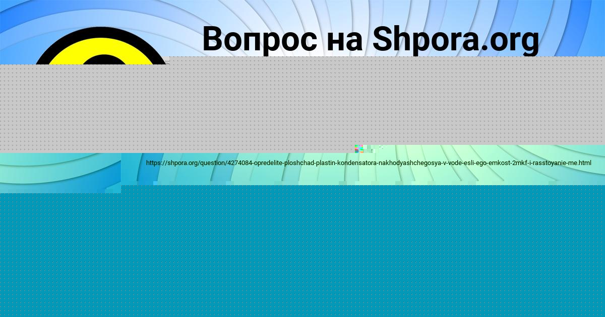 Картинка с текстом вопроса от пользователя РУСИК ВАСИЛЕНКО