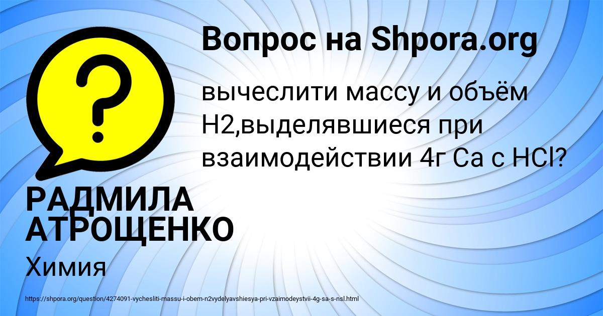 Картинка с текстом вопроса от пользователя РАДМИЛА АТРОЩЕНКО
