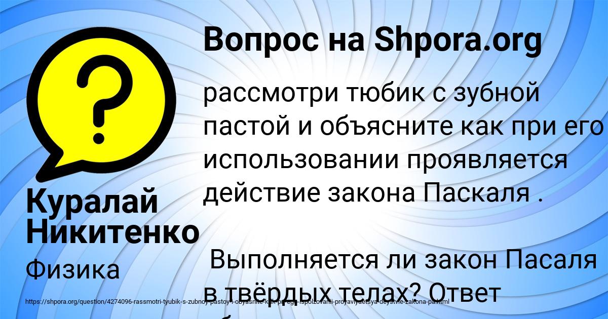 Картинка с текстом вопроса от пользователя Куралай Никитенко