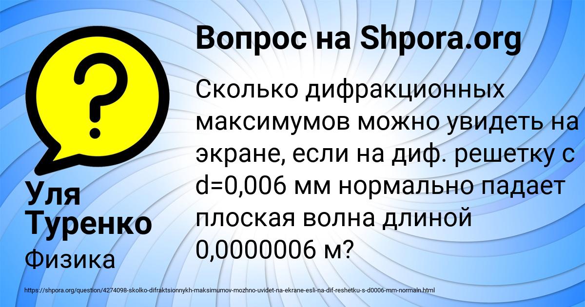 Картинка с текстом вопроса от пользователя Уля Туренко