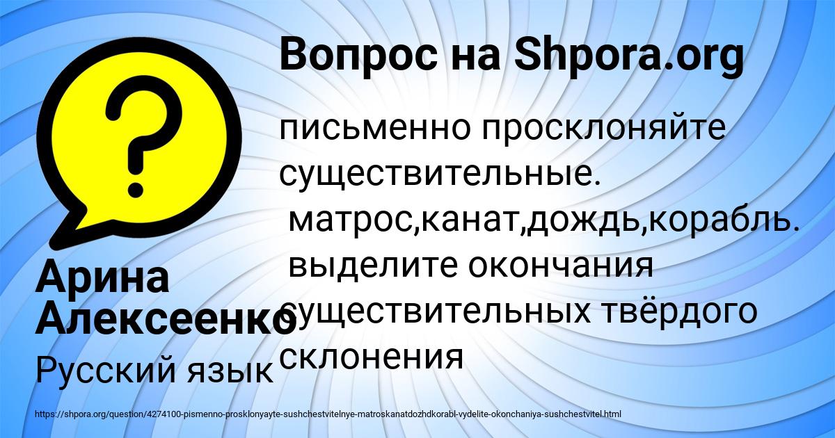 Картинка с текстом вопроса от пользователя Арина Алексеенко
