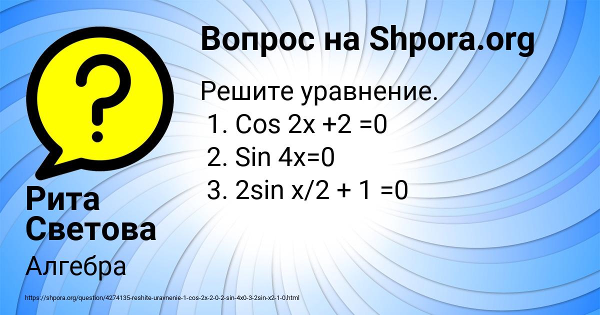 Картинка с текстом вопроса от пользователя Рита Светова