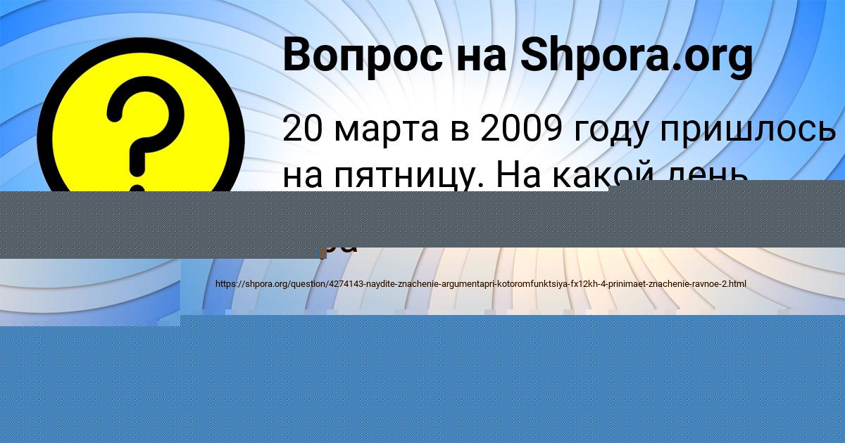 Картинка с текстом вопроса от пользователя Олег Янченко