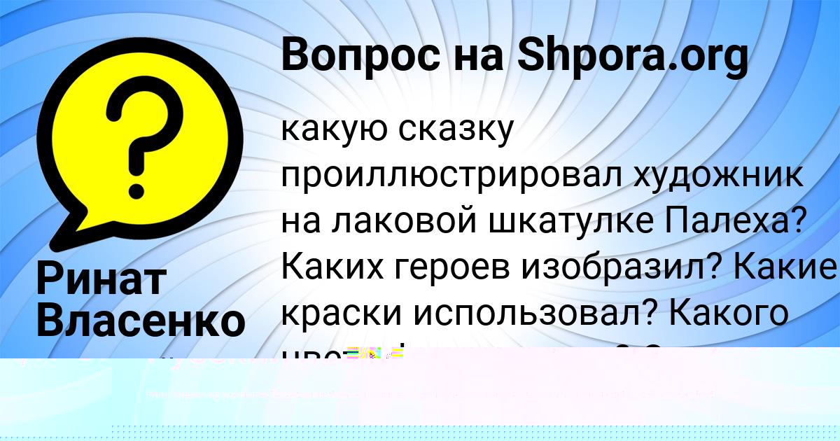Картинка с текстом вопроса от пользователя Антон Бабичев