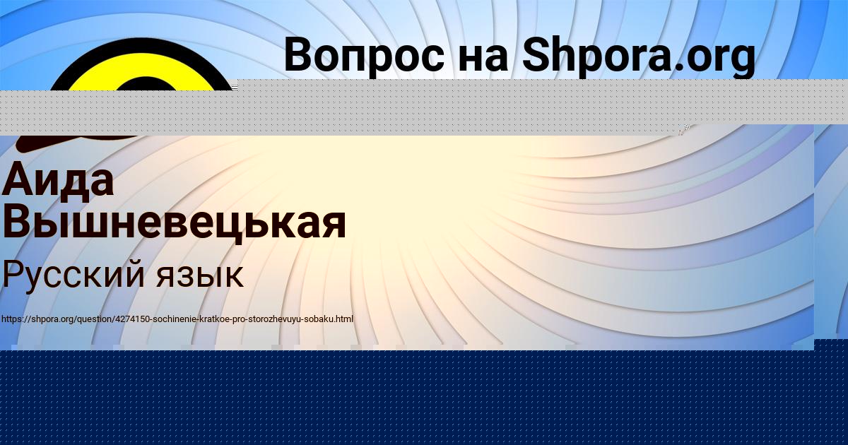 Картинка с текстом вопроса от пользователя Аида Вышневецькая