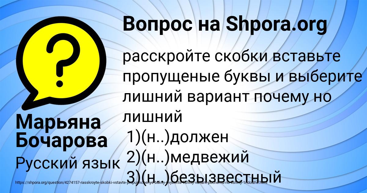 Картинка с текстом вопроса от пользователя Марьяна Бочарова