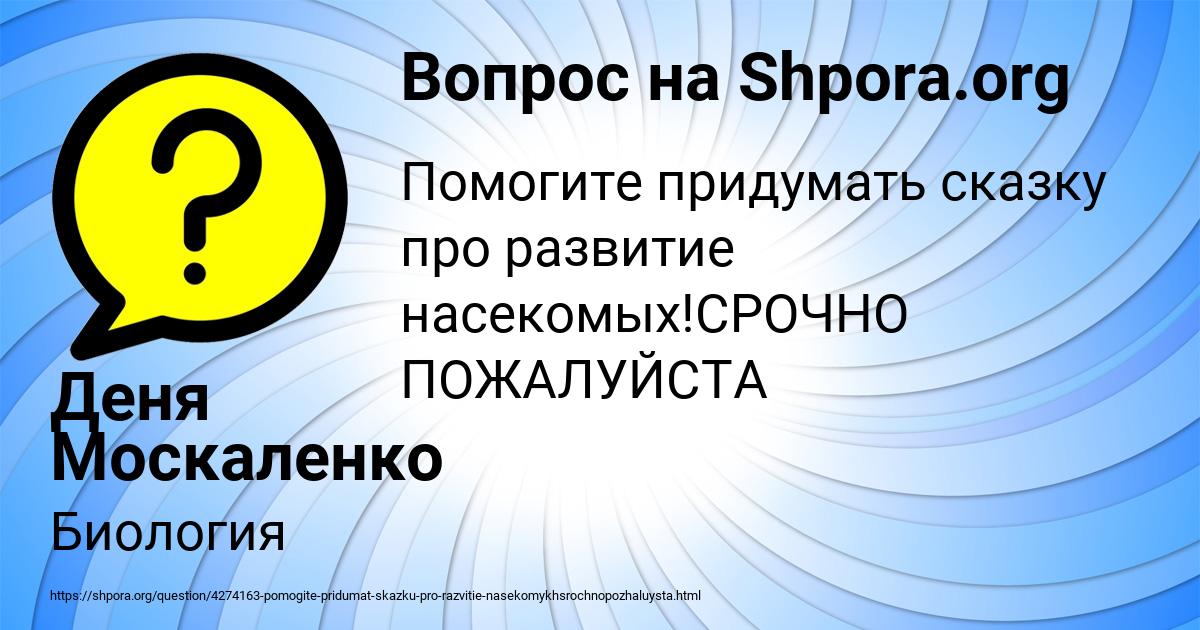Картинка с текстом вопроса от пользователя Деня Москаленко