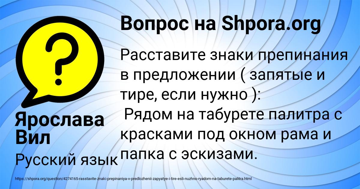 Картинка с текстом вопроса от пользователя Ярослава Вил