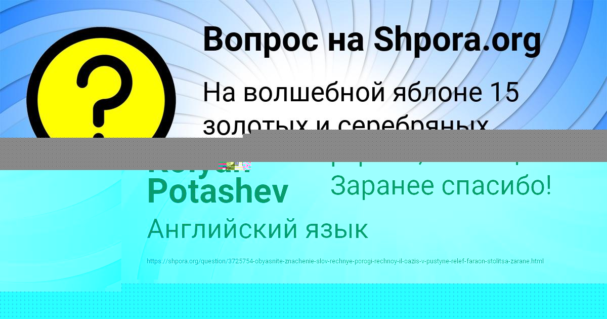 Картинка с текстом вопроса от пользователя Петя Лазаренко