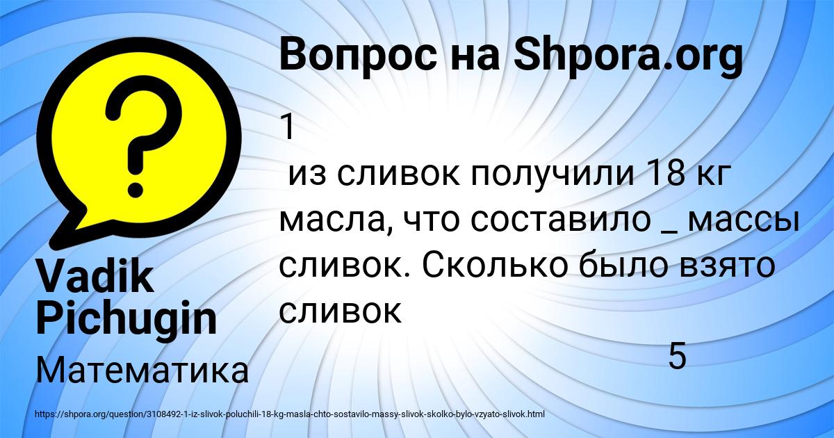 Картинка с текстом вопроса от пользователя Ярослава Конькова