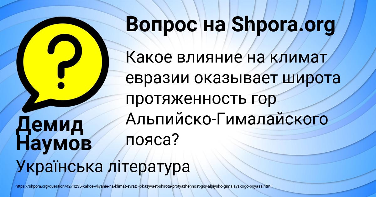Картинка с текстом вопроса от пользователя Демид Наумов