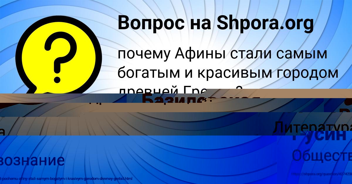 Картинка с текстом вопроса от пользователя Вадим Русин