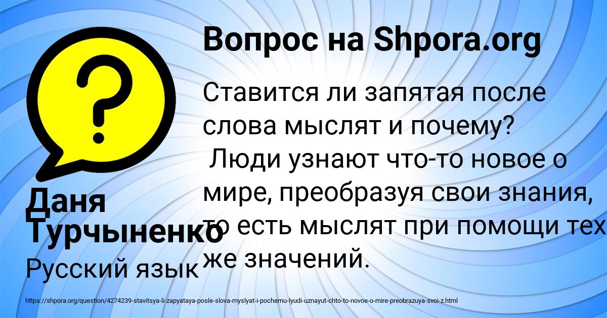 Картинка с текстом вопроса от пользователя Даня Турчыненко