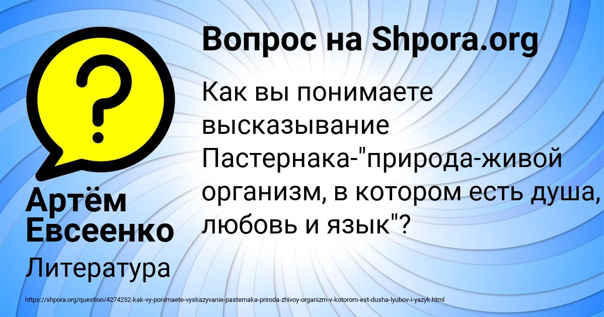 Картинка с текстом вопроса от пользователя Артём Евсеенко