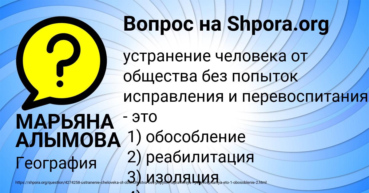 Картинка с текстом вопроса от пользователя МАРЬЯНА АЛЫМОВА
