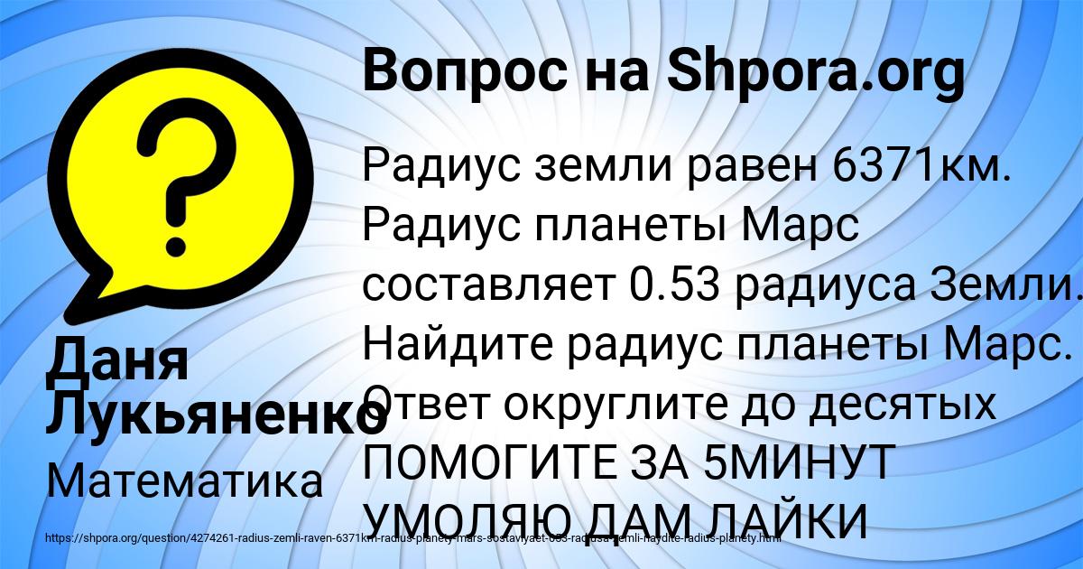 Картинка с текстом вопроса от пользователя Даня Лукьяненко