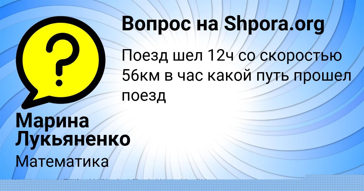 Картинка с текстом вопроса от пользователя ЖЕКА ДЕНИСЕНКО