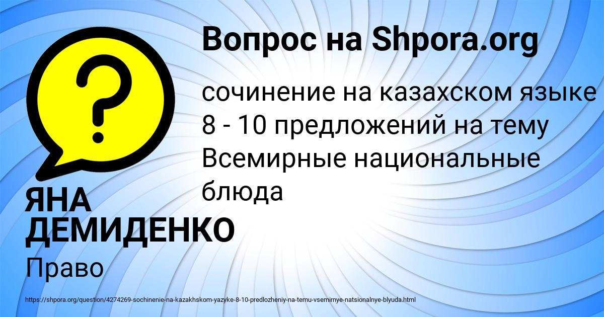 Картинка с текстом вопроса от пользователя ЯНА ДЕМИДЕНКО