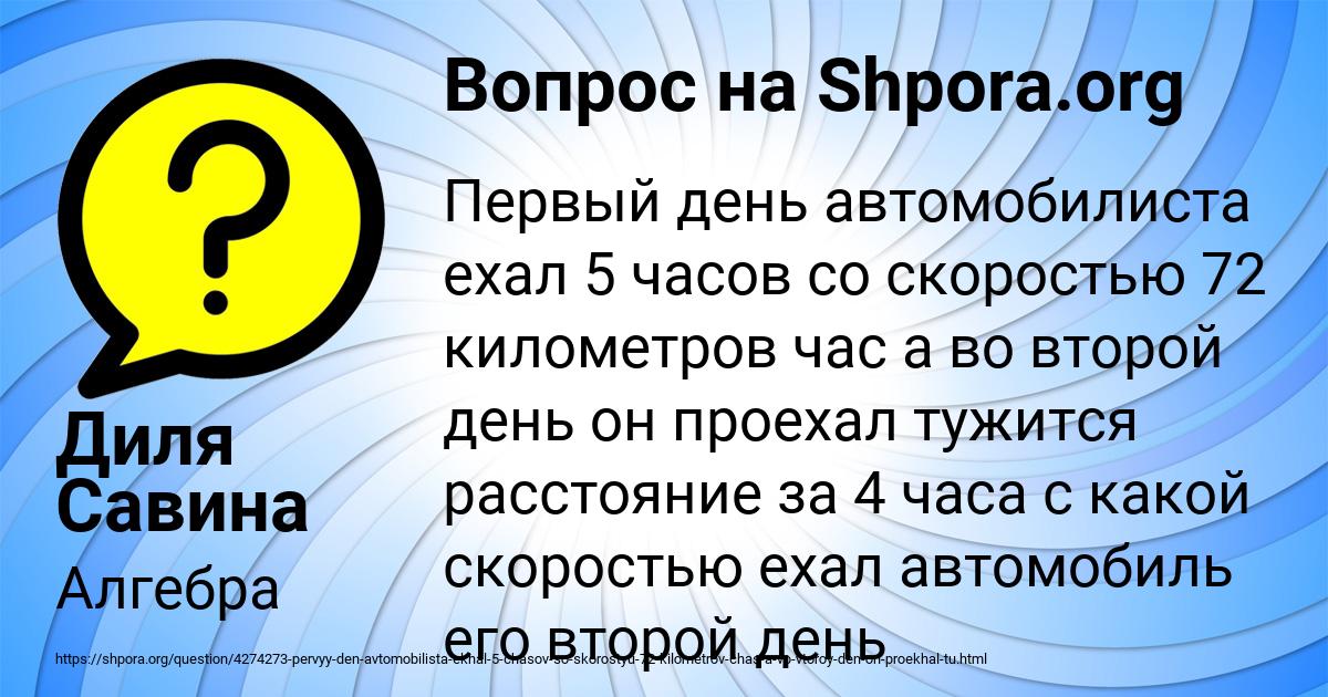 Картинка с текстом вопроса от пользователя Диля Савина