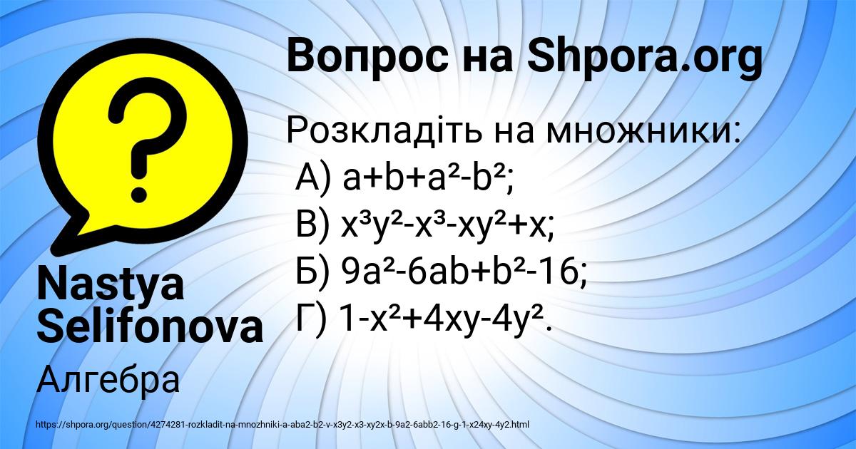 Картинка с текстом вопроса от пользователя Nastya Selifonova