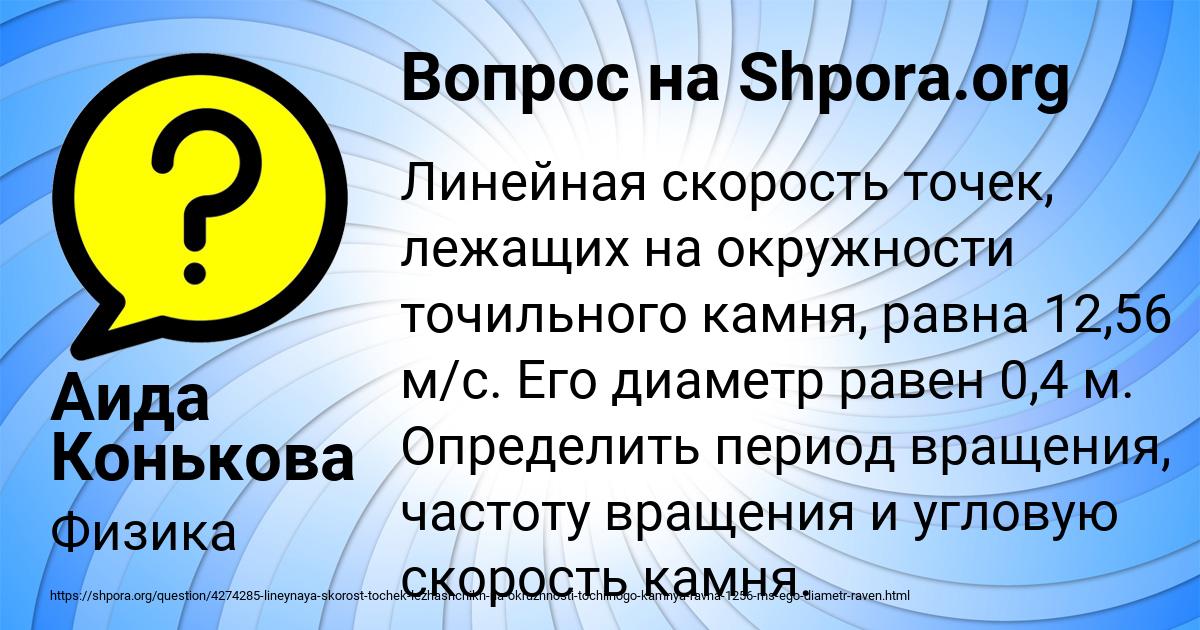 Картинка с текстом вопроса от пользователя Аида Конькова