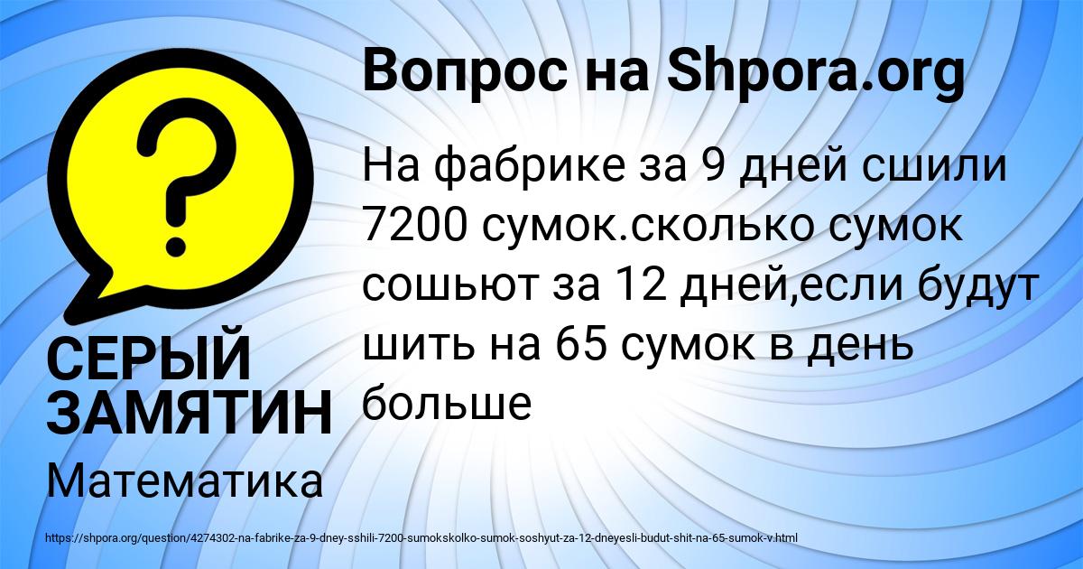 Картинка с текстом вопроса от пользователя СЕРЫЙ ЗАМЯТИН
