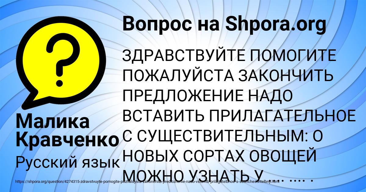 Картинка с текстом вопроса от пользователя Малика Кравченко