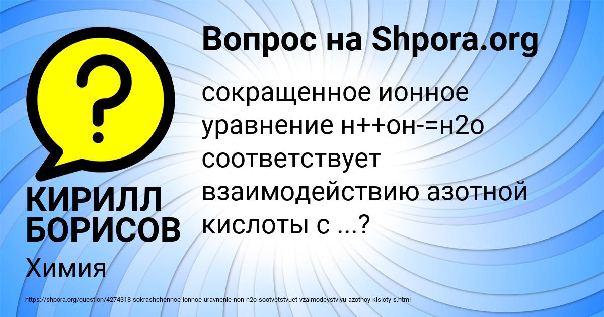 Картинка с текстом вопроса от пользователя КИРИЛЛ БОРИСОВ