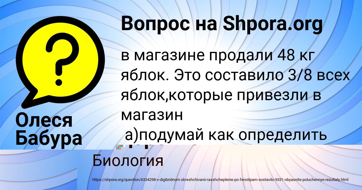 Картинка с текстом вопроса от пользователя Олеся Бабура