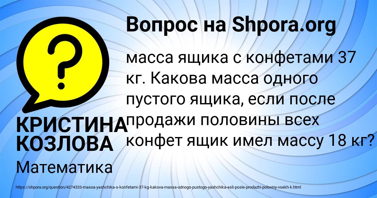 Картинка с текстом вопроса от пользователя КРИСТИНА КОЗЛОВА