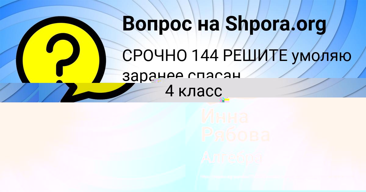 Картинка с текстом вопроса от пользователя БАТЫР КОВАЛЕНКО