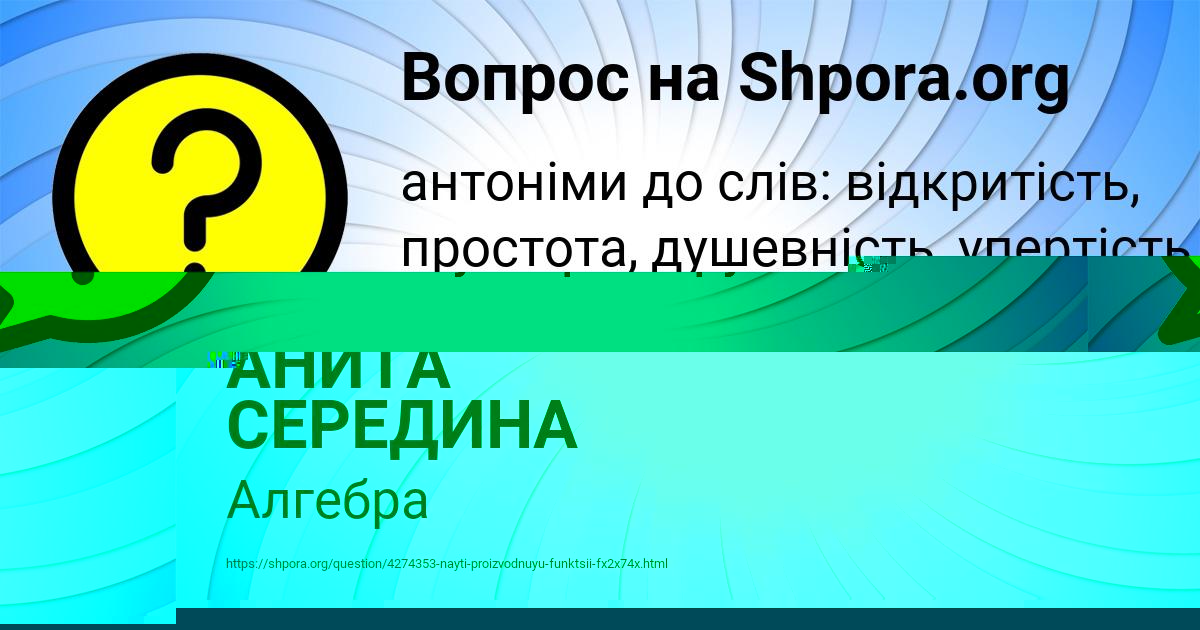 Картинка с текстом вопроса от пользователя АНИТА СЕРЕДИНА