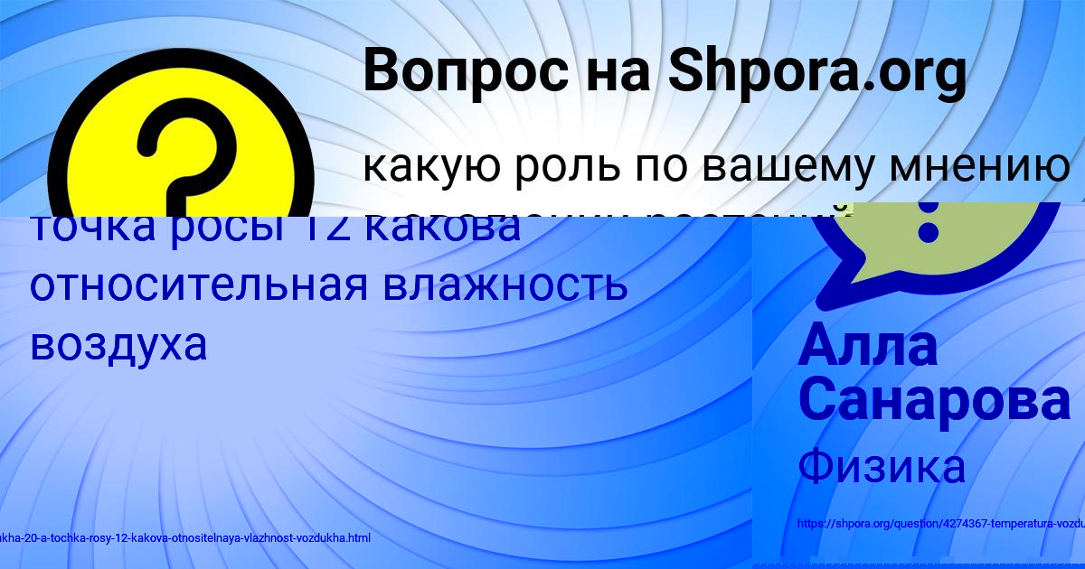 Картинка с текстом вопроса от пользователя Алла Санарова