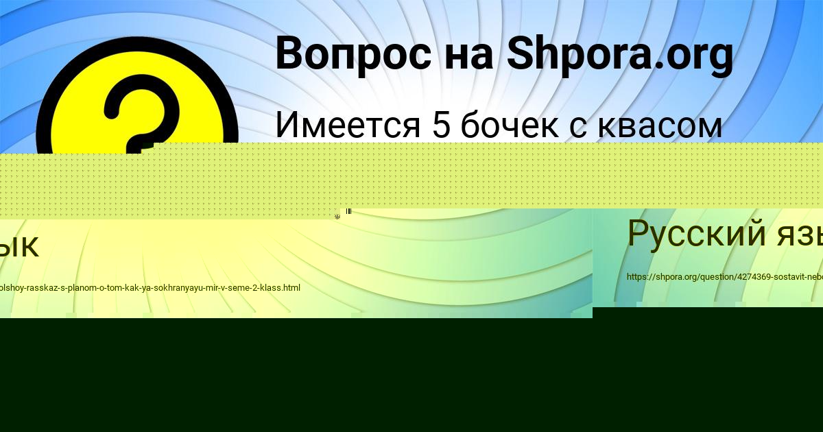 Картинка с текстом вопроса от пользователя Каролина Чеботько