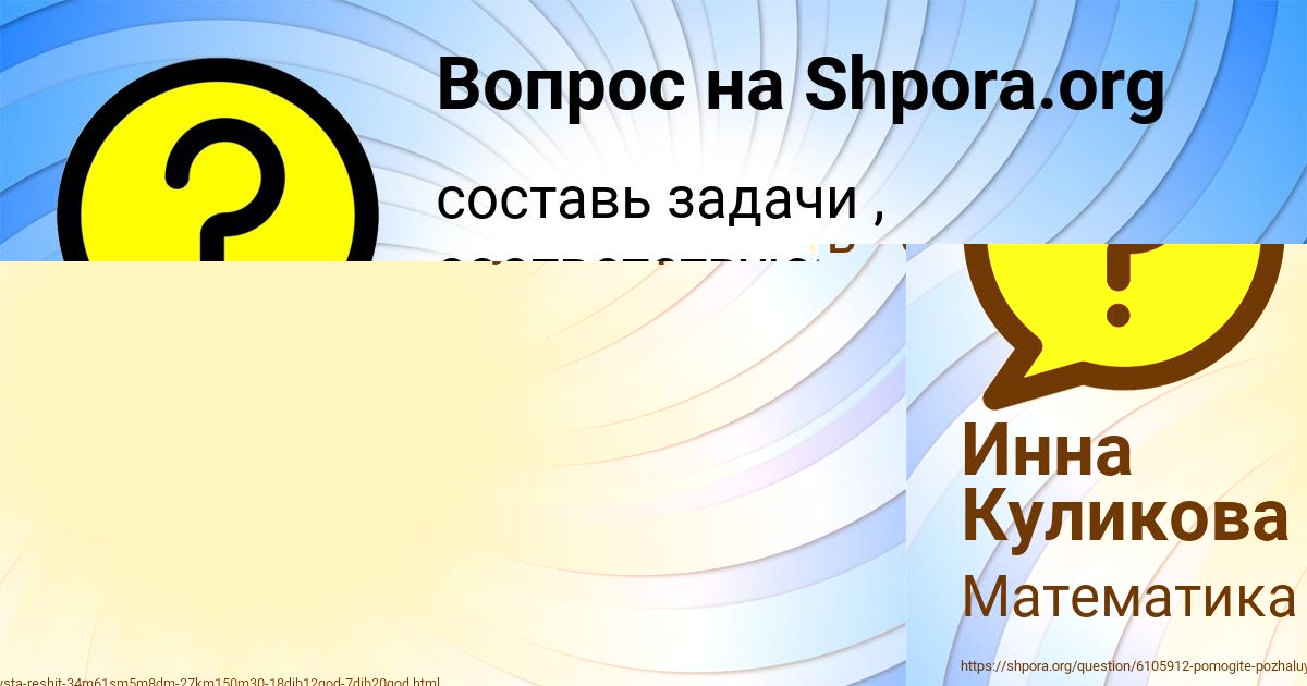 Картинка с текстом вопроса от пользователя Ярослава Таранова