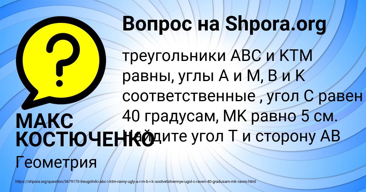 Картинка с текстом вопроса от пользователя АМИНА НЕСТЕРОВА